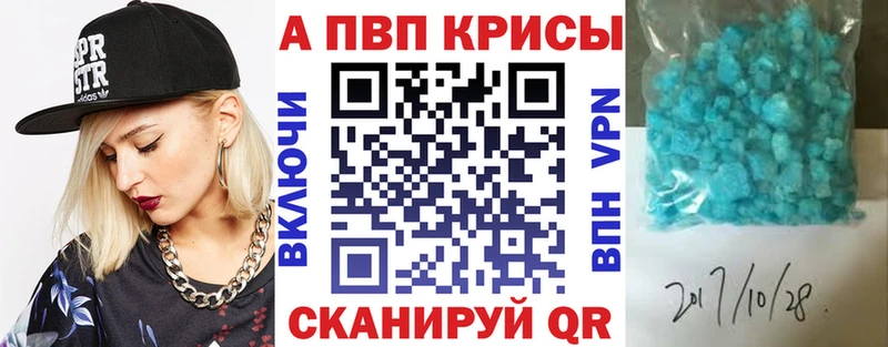 Alpha PVP кристаллы  mega   Александровск-Сахалинский 