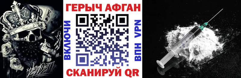 ГЕРОИН Афган  как найти закладки  Александровск-Сахалинский 