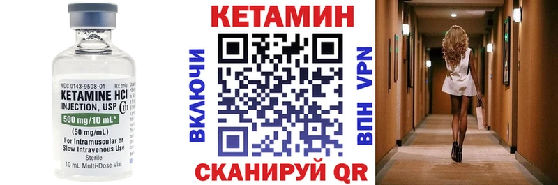 наркотики  Александровск-Сахалинский  Кетамин VHQ 